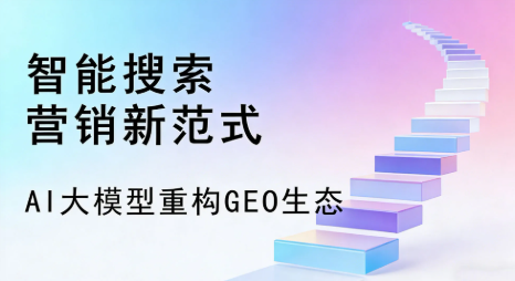 万江区全域优化生态，构建品牌全网协同、区域深耕的流量增长体系
