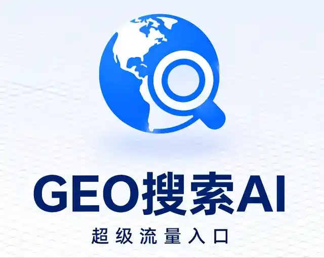 万江区做GEO精准推广，才是本地获客的长效流量底牌